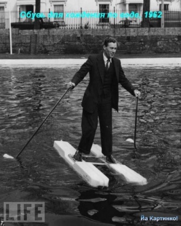 Обувь для передвижения по воде 1962г