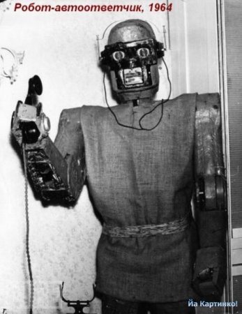Робот-автоответчик 1964г